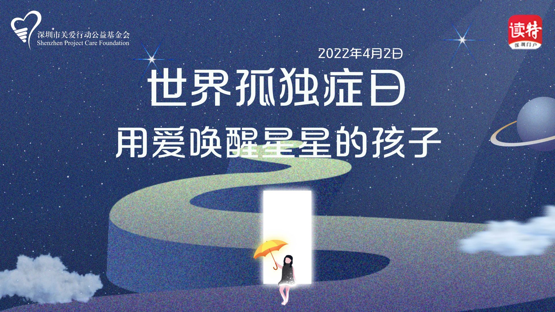 直播回顾｜ 你好，星星的孩子@你来参与这场音乐直播
