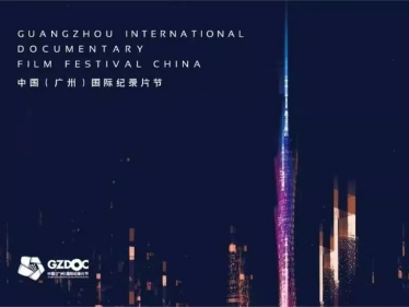 第十九届中国（广州）国际纪录片节金红棉优秀纪录片揭晓