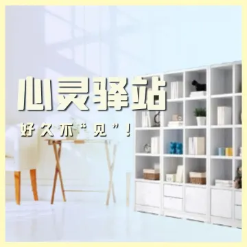 返校后如何快速适应？  宝安教育原创小视频来支招