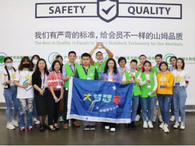 “大梦想家”公益活动在深圳开展，助力心智障碍青年就业  ​