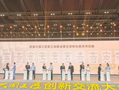 全国劳动模范王佳庆参加首届大国工匠创新交流大会
