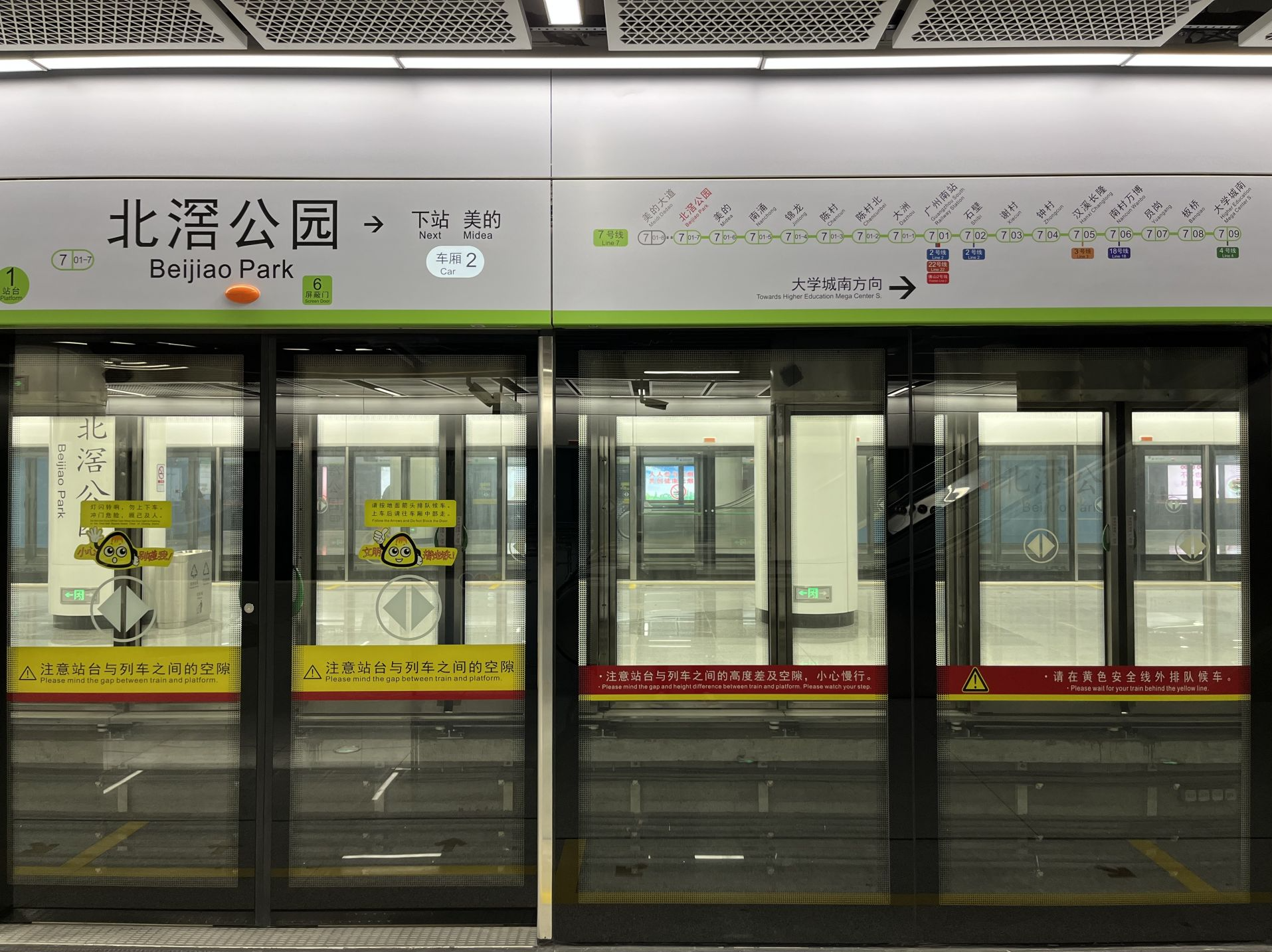 记者试乘广州地铁七号线西延段，顺德美的大道至广州南站只需22分钟