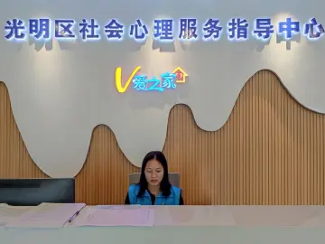 和孩子谈“性”很尴尬？光明街道V爱之家为你支招
