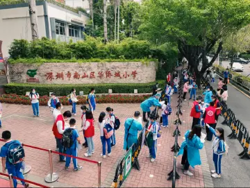 华侨城小学：防疫三原色“大白”“小蓝”“小红”迎接返校学子