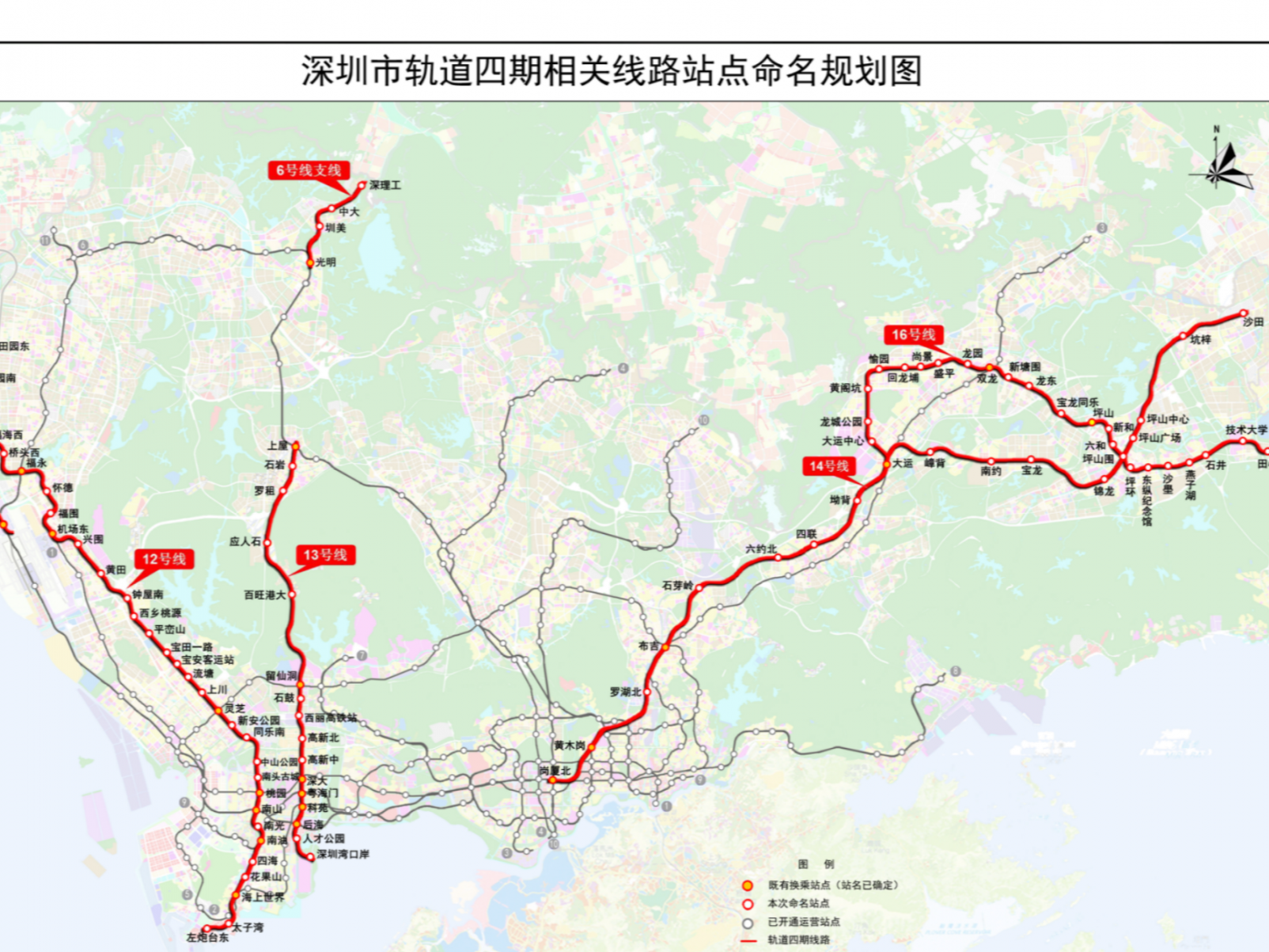 官宣！深圳公布轨道四期6条线路及100个站点，看看经过你家没
