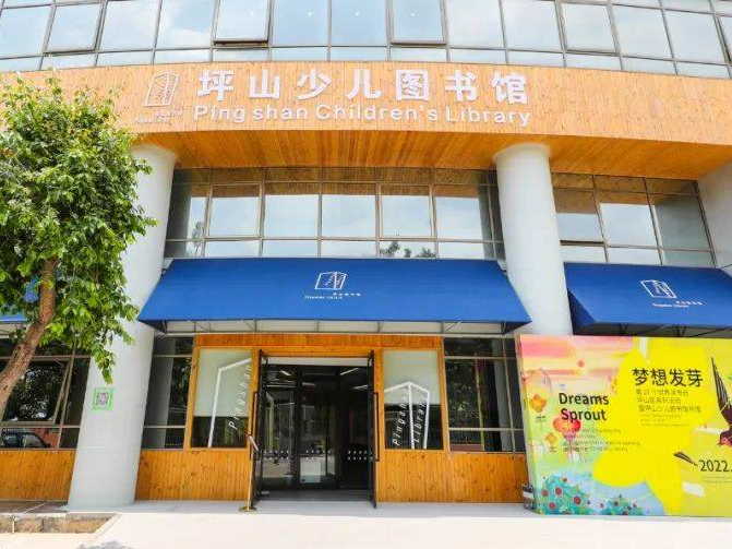 深圳首个区级少儿图书馆开馆