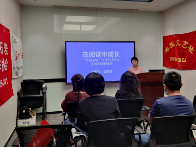深圳志愿者代表讲述阅读故事， “羊台茶座”第96期讲座举行
