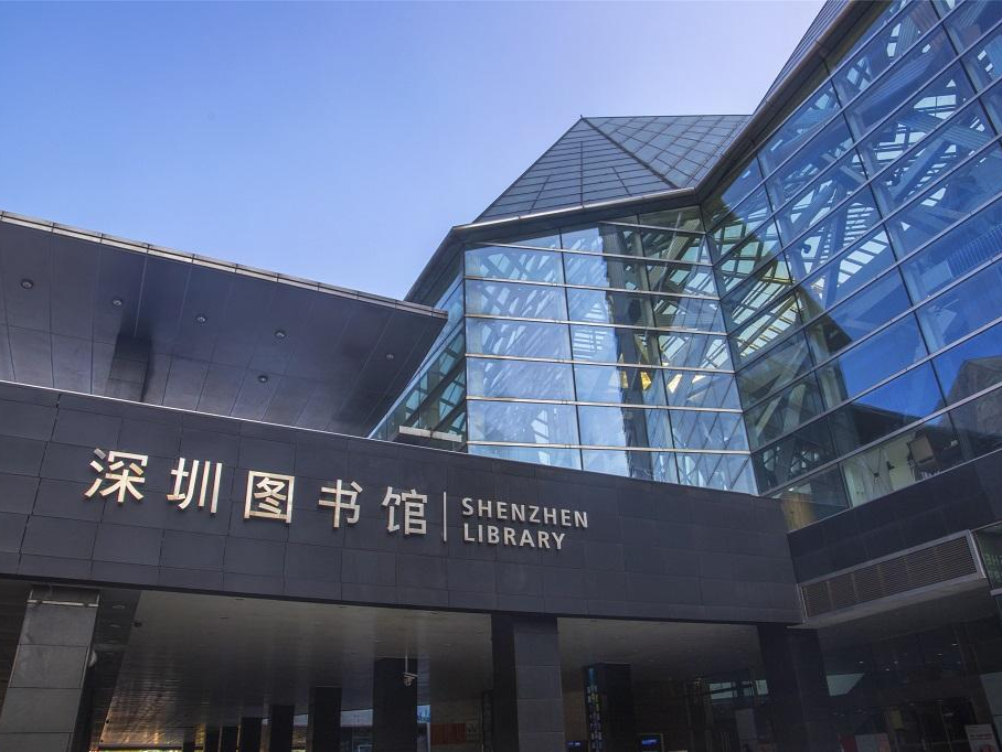 4月6日起，深圳图书馆恢复开放啦！