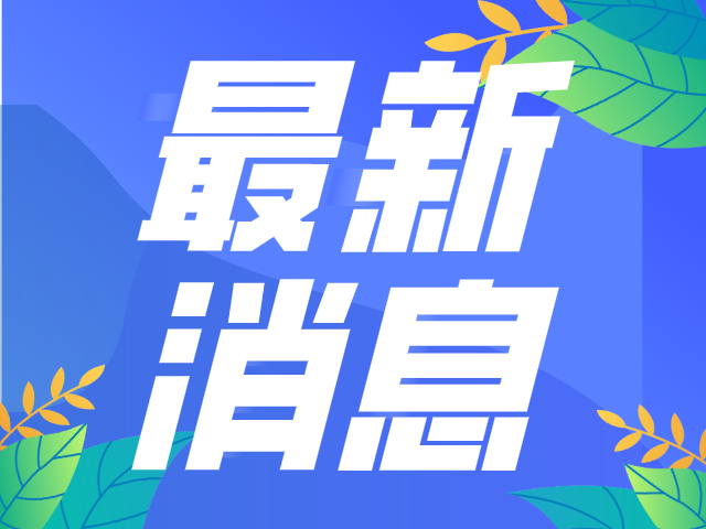 罗湖区行政服务大厅4月6日起亮码“72小时阴性”就行！  