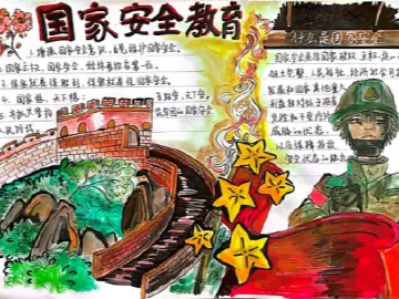 皇岗边检开展国家安全教育活动