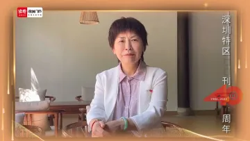 中国围棋协会副主席华学明：为《深圳特区报》创刊40周年送祝福