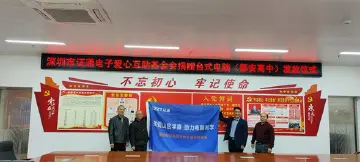 玉塘街道以党建引领 助力深圳市证通电子股份有限公司全面发展