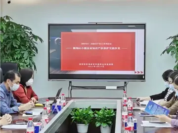 横岗知识产权保护交流沙龙教你规避专利侵权问题