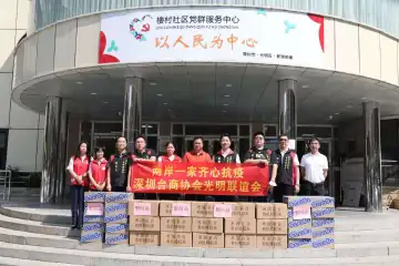 同心战役 深圳台商协会光明联谊会慰问新湖街道战疫人员