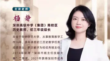历史：复习“新”攻略