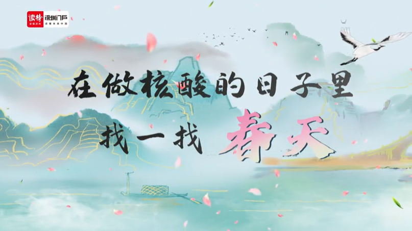 在做核酸的日子里，也要记录每一帧春暖花开