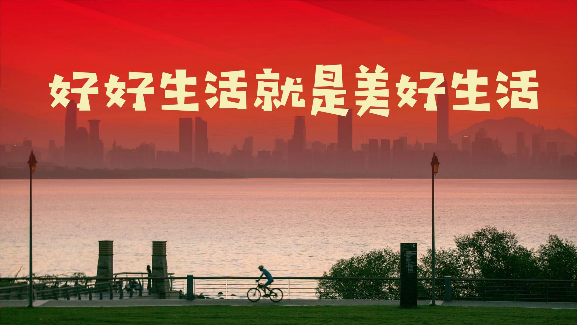 H5 | 2022年美好招领处已开放，深圳人快来预约认领吧！