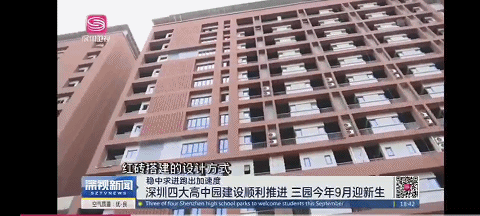 建设进度87%！光明高中园项目今秋开学投用