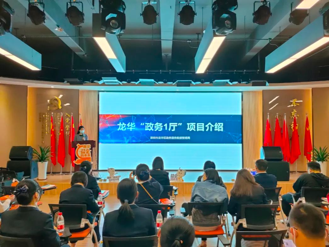 看过来！龙华区惠企服务进党群最新进展