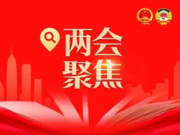 深圳市七届人大二次会议举行第二次全体会议，听取市人大常委会工作报告和市“两院”工作报告