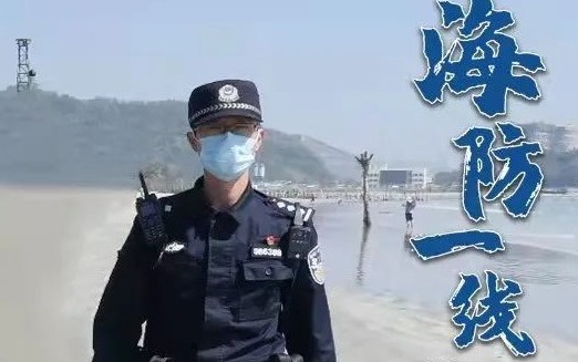 海防一线警察群像|乐学勤书完善机制，深耕一线筑牢海防