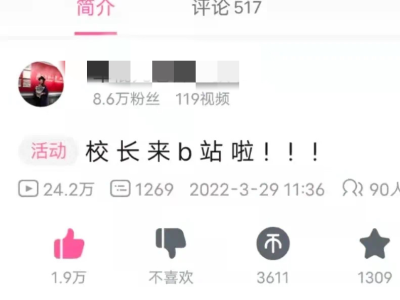 深圳高级中学副校长火爆B站，网友：这样的校长我也想要