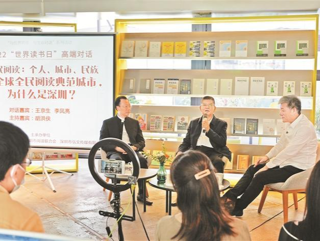 全民阅读是民族复兴基础工程 2022“世界读书日”高端对话举行