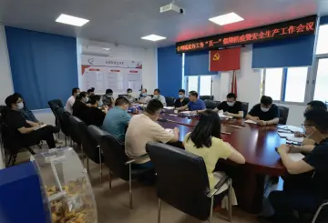 公明街道召开“五一”节前在建工地防疫暨安全生产工作部署会