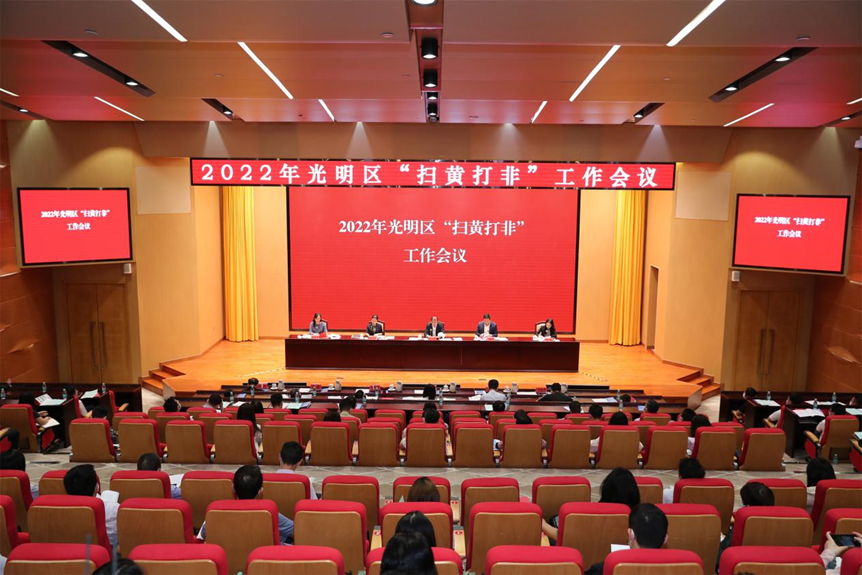 光明区举行2022年宣传思想文化工作会议 提出“三大使命”、“六大工程”