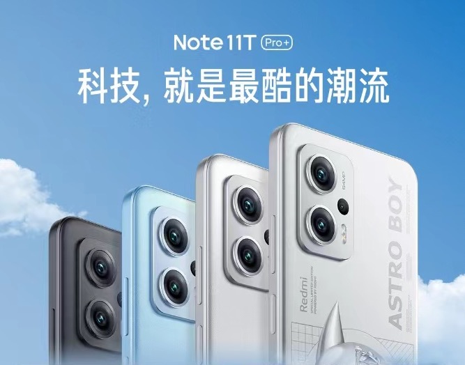 重磅来袭｜Redmi Note11T Pro首销特惠价1699元起 小米智能生态四款新品同步亮相