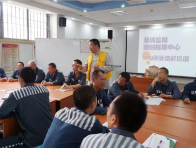 深圳监狱获评“广东省规范化示范监狱”  ​