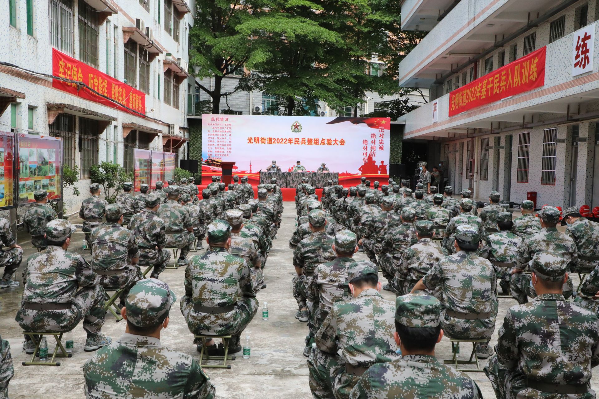 光明街道召开2022年民兵整组点验大会  