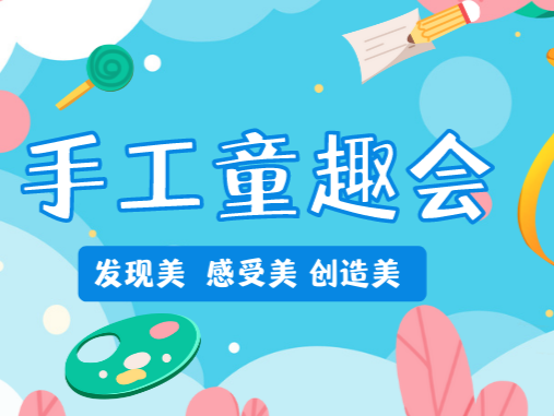 福田图书馆·香蜜分馆丨这个周末的正确打开方式
