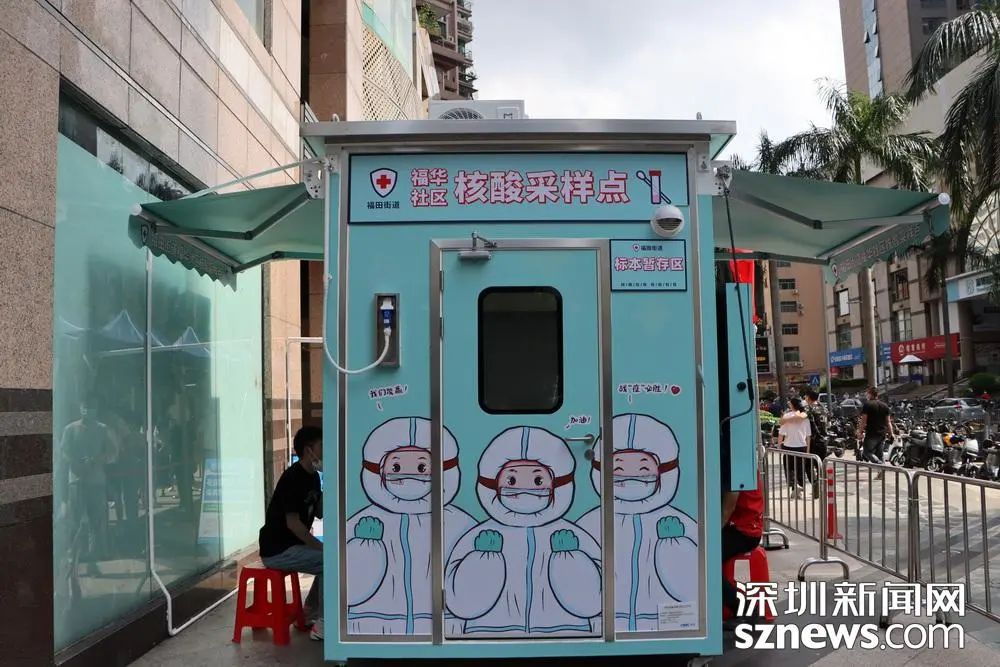 带空调、可移动......福田区萌萌哒“核酸采样小屋”上线啦！

