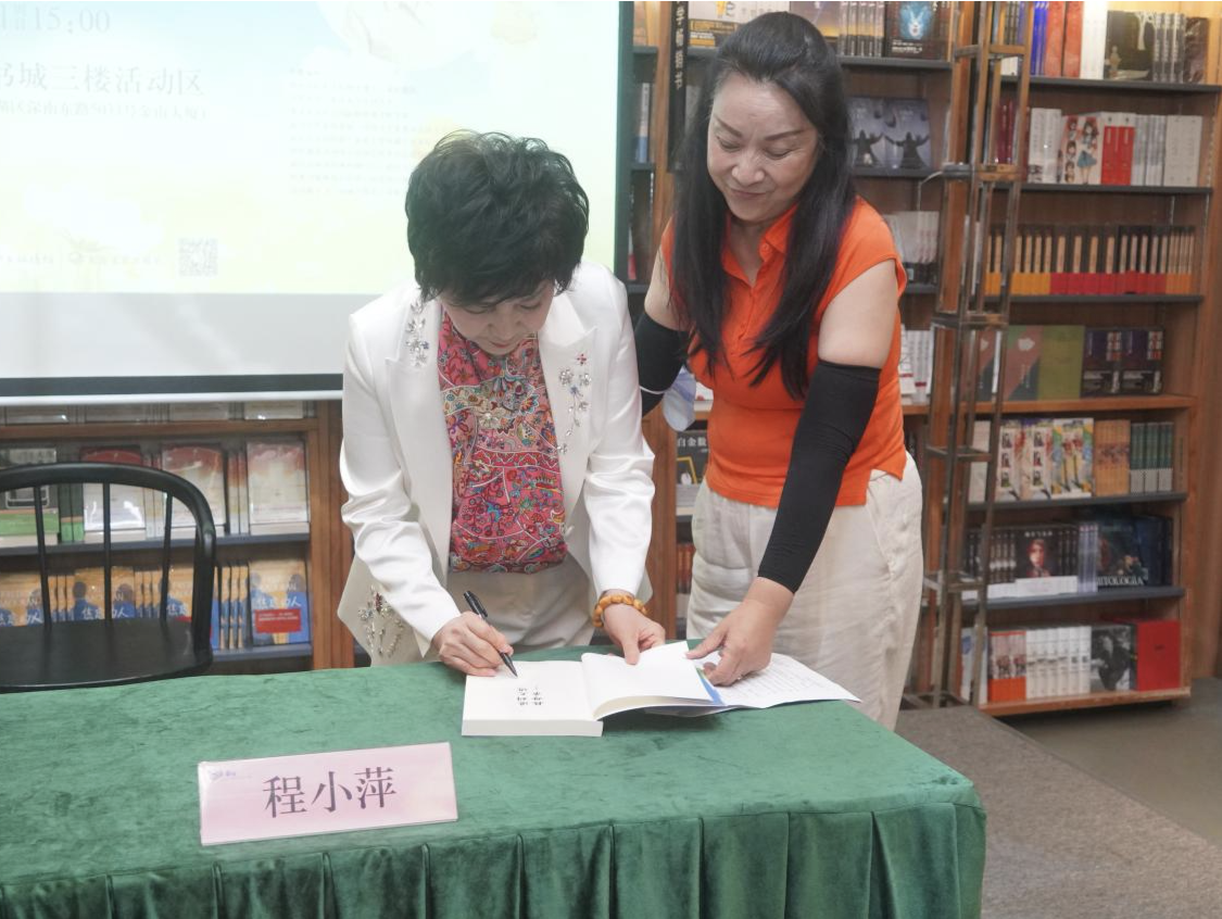 《追到天边救母亲》新书分享会在深圳举行