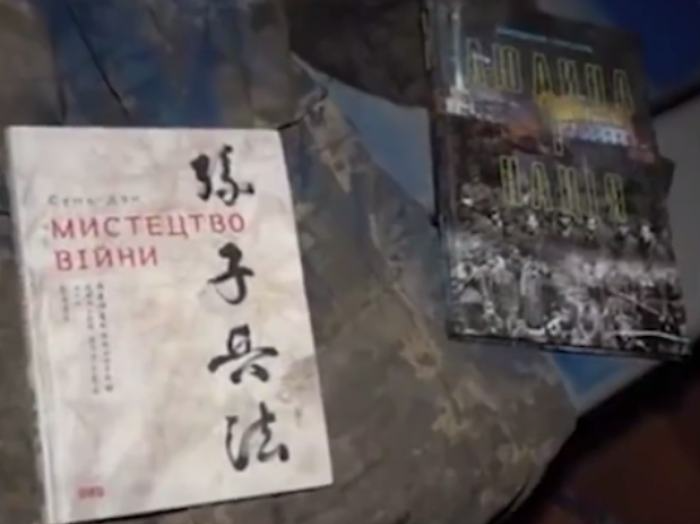 乌武装人员藏身处发现《孙子兵法》……