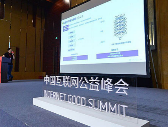 中国互联网公益峰会开会在即，收到了公益组织的感谢信