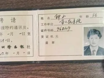 我与特区报的故事 | 深圳第一个医生身份“特约通讯员”分享与特区报结缘32年