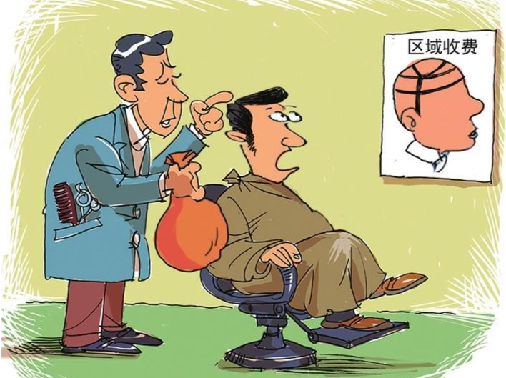 漫话 | 头上高悬宰客刀