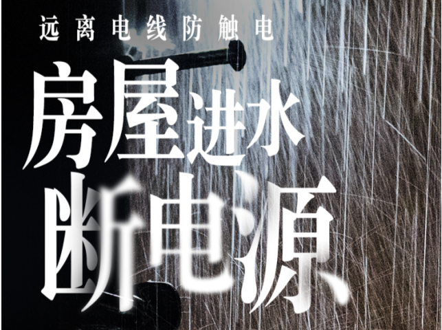 广东今年以来最强降水来袭，这份避险指南请收好！