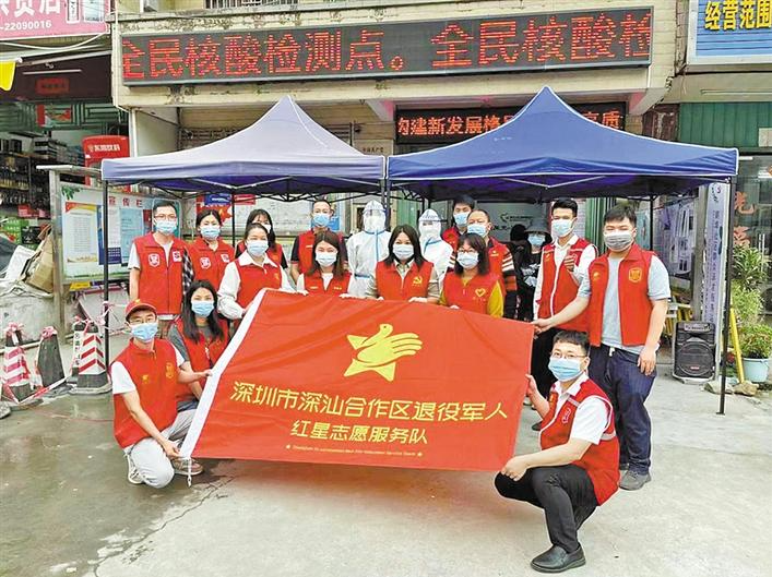 深圳退役军人工作形成系列品牌 “红星”志愿服务经验在深汕合作区“开花结果”