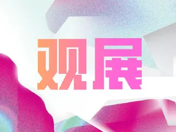 2023深圳市第八届毛棉杜鹃节火热进行！ “元宇宙”沉浸式艺术展带游客了解梧桐山前世今生