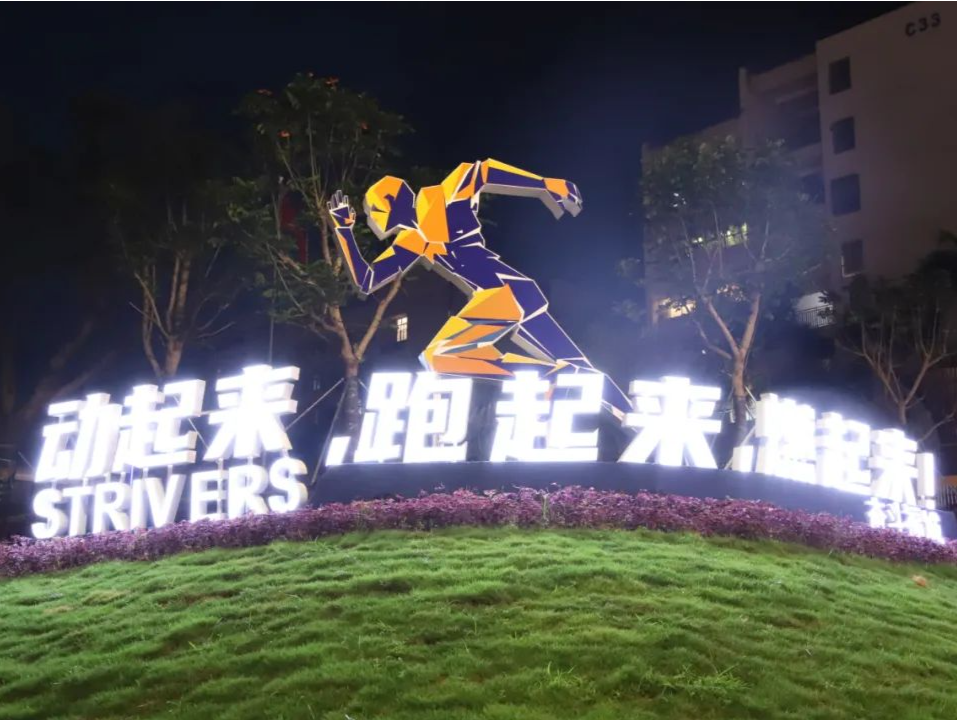 照片有奖征集 |青春冲锋号，你的奋斗，是最动人的篇章！