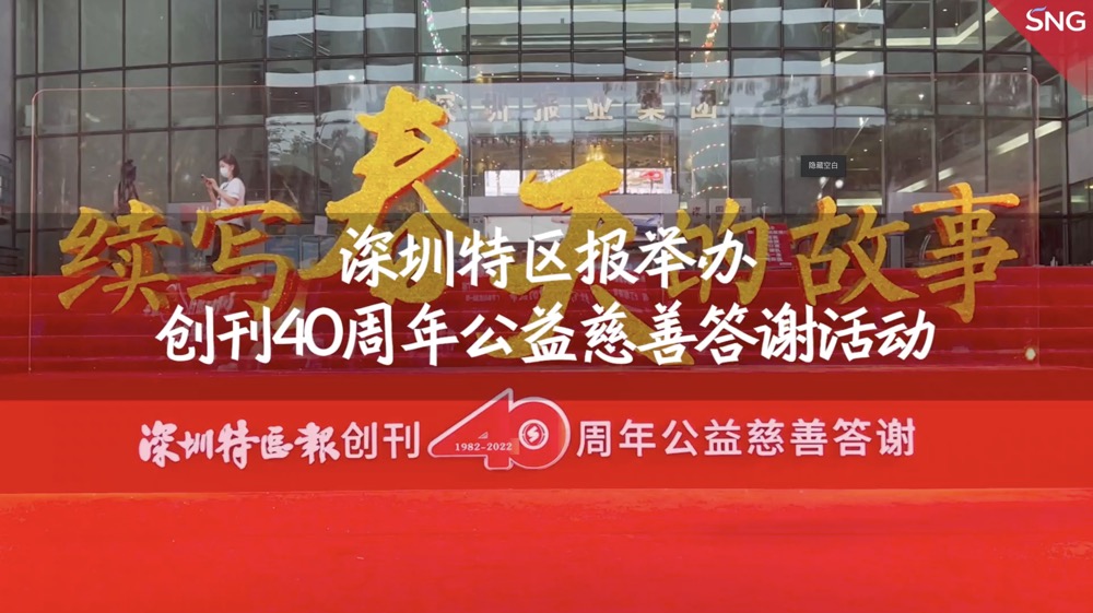 深圳特区报是市民的老朋友