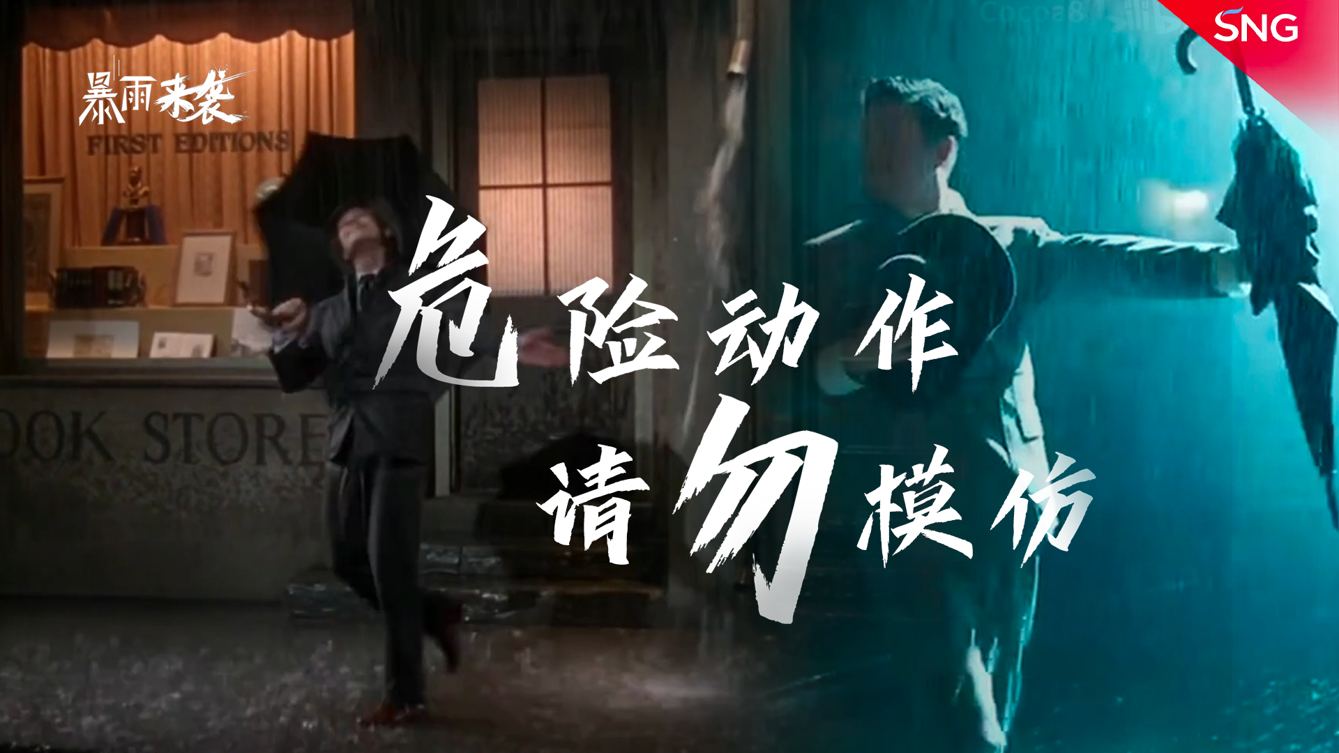 暴雨来袭,收下这份实用避险指南