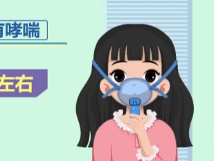 一问到底丨我国儿童哮喘患病率达3%以上 儿童哮喘如何防？怎么治？