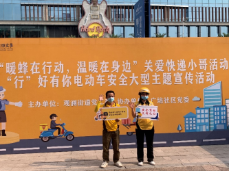 观澜街道广培社区电动自行车安全宣传主题活动举行