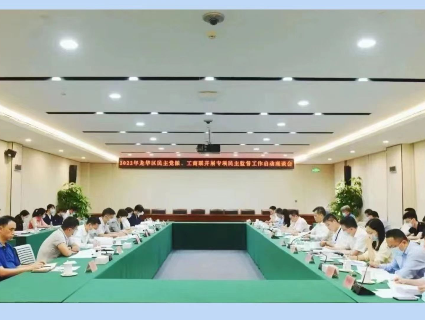 龙华区委召开2022年专项民主监督工作启动座谈会