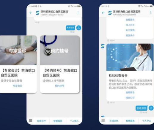深圳移动发力科技适老共跨数字鸿沟，5G消息融入经济社会各领域助力添劲