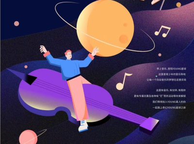 “YOUNG星球”计划启动！深圳音乐厅打造青少年专属“爱乐阵地”